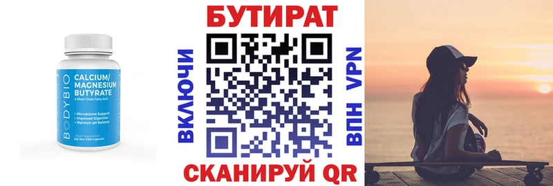 Купить где  Мураши  БУТИРАТ BDO 