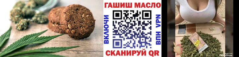 Еда ТГК марихуана  Купить где  Мураши 