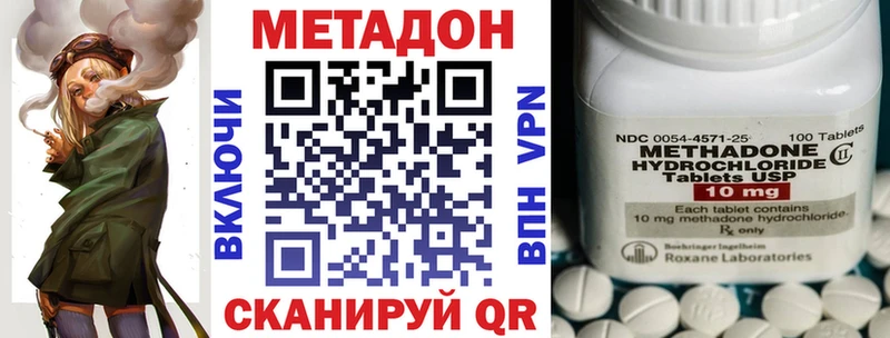 Метадон VHQ  Купить закладки  Мураши 